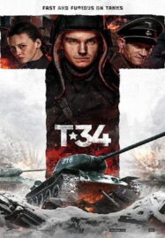 T-34 (2018) ยักษ์เหล็กประจัญบาน