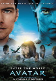 Avatar Extended (2010) อวตาร