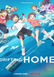 Drifting Home (2022) บ้านล่องลอย