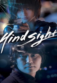 Hindsight (2011) สวยสังหารหักลำมาเฟีย