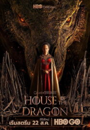 House of the Dragon (2022)