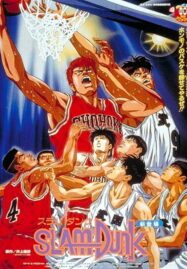 Slam Dunk: The Movie 1 (1994)