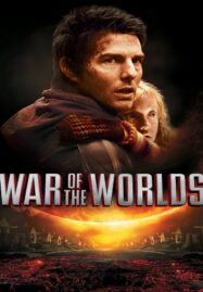 War of the Worlds (2005) อภิมหาสงครามล้างโลก