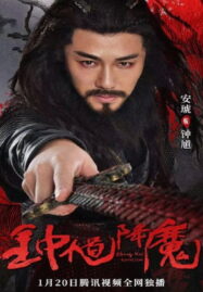 Zhong Kui Exorcism (2022) จงขุย ตำนานเทพอสูร