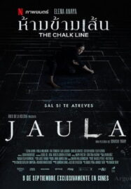 The Chalk Line (2022) ห้ามข้ามเส้น