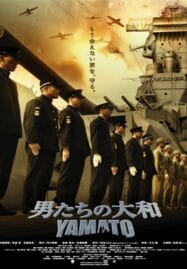 Yamato (2005) ยามาโต้ พิฆาตยุทธการ