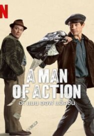 A Man of Action (2022) อะ แมน ออฟ แอ็คชั่น