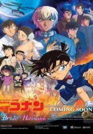 Detective Conan The Bride of Halloween (2022) ยอดนักสืบจิ๋วโคนัน เดอะมูฟวี่ 25 เจ้าสาวฮาโลวีน