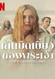 God’s Crooked Lines (2022) เส้นบิดเบี้ยวของพระเจ้า