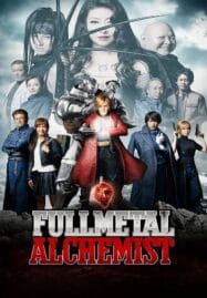 FullMetal Alchemist (2017) แขนกลคนแปรธาตุ