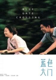 Blue Gate Crossing (2002) สาวหน้าใสกับนายไบค์ซิเคิล