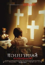 Annabelle: Creation (2017) แอนนาเบลล์ กำเนิดตุ๊กตาผี