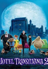 Hotel Transylvania 2  (2015) โรงแรมผี หนีไปพักร้อน 2