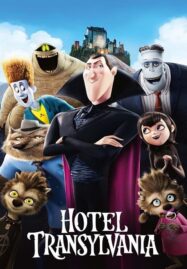 Hotel Transylvania (2012) โรงแรมผี หนีไปพักร้อน