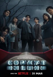 Copycat Killer (2023) ฆ่าเลียนแบบ