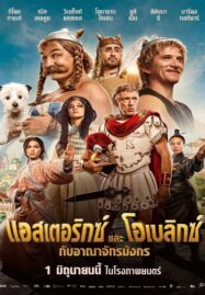 Asterix & Obelix The Middle Kingdom (2023) แอสเตอริกซ์ และ โอเบลิกซ์ กับอาณาจักรมังกร