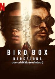 Bird Box Barcelona (2023) มอง อย่าให้เห็น (บาร์เซโลนา)