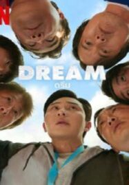 Dream (2023) ดรีม