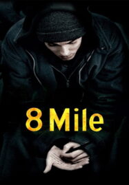 8 Mile (2002) 8 ไมล์ ดวลแร็บสนั่นโลก