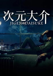 Jigen Daisuke (2023) ไดสุเกะ จิเก็น