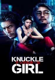 Knuckle Girl (2023) เจ๊ทวงแค้น