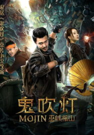 Mojin: Raiders of the Wu Gorge (2019)