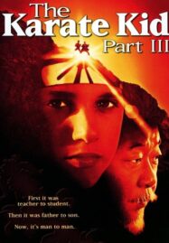 The Karate Kid Part 3 (1989) คาราเต้ คิด 3