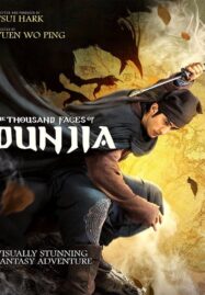 The Thousand Faces of Dunjia (2017) ผู้พิทักษ์หมัดเทวดา