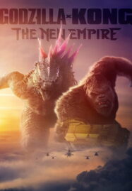 Godzilla x Kong The New Empire (2024) ก็อดซิลล่า ปะทะ คอง 2 อาณาจักรใหม่