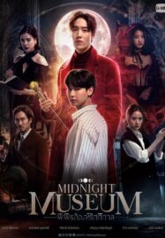 Midnight Museum (2023) พิพิธภัณฑ์รัตติกาล